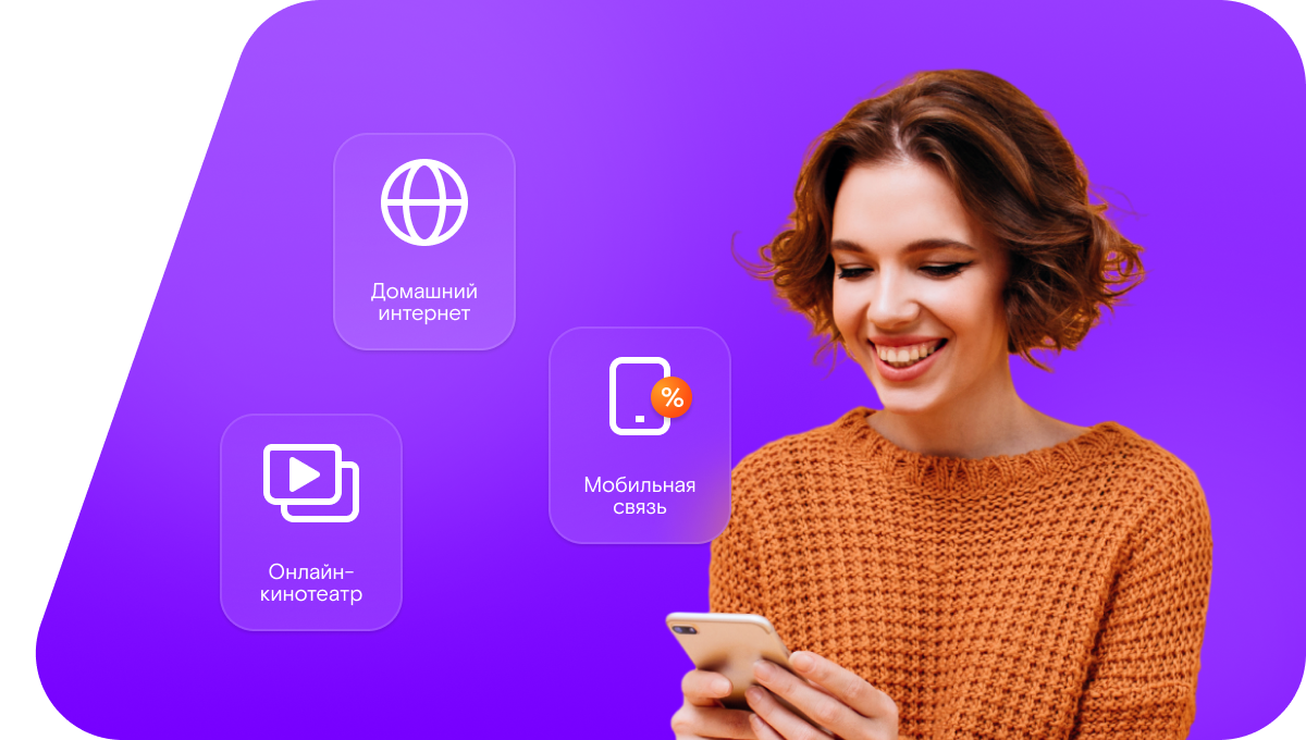 Промо-тарифы Ростелеком в село Сардек-Баш (Республика Татарстан)